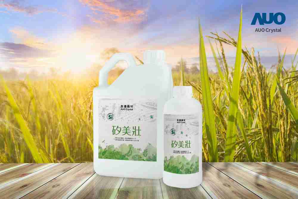 尊龙集团晶材推出“硅美壮”产品，，，，利用副产物循环再制为硅肥，，除取代化学肥料发挥循环经济价值外，，更有效降低生态环境的伤害