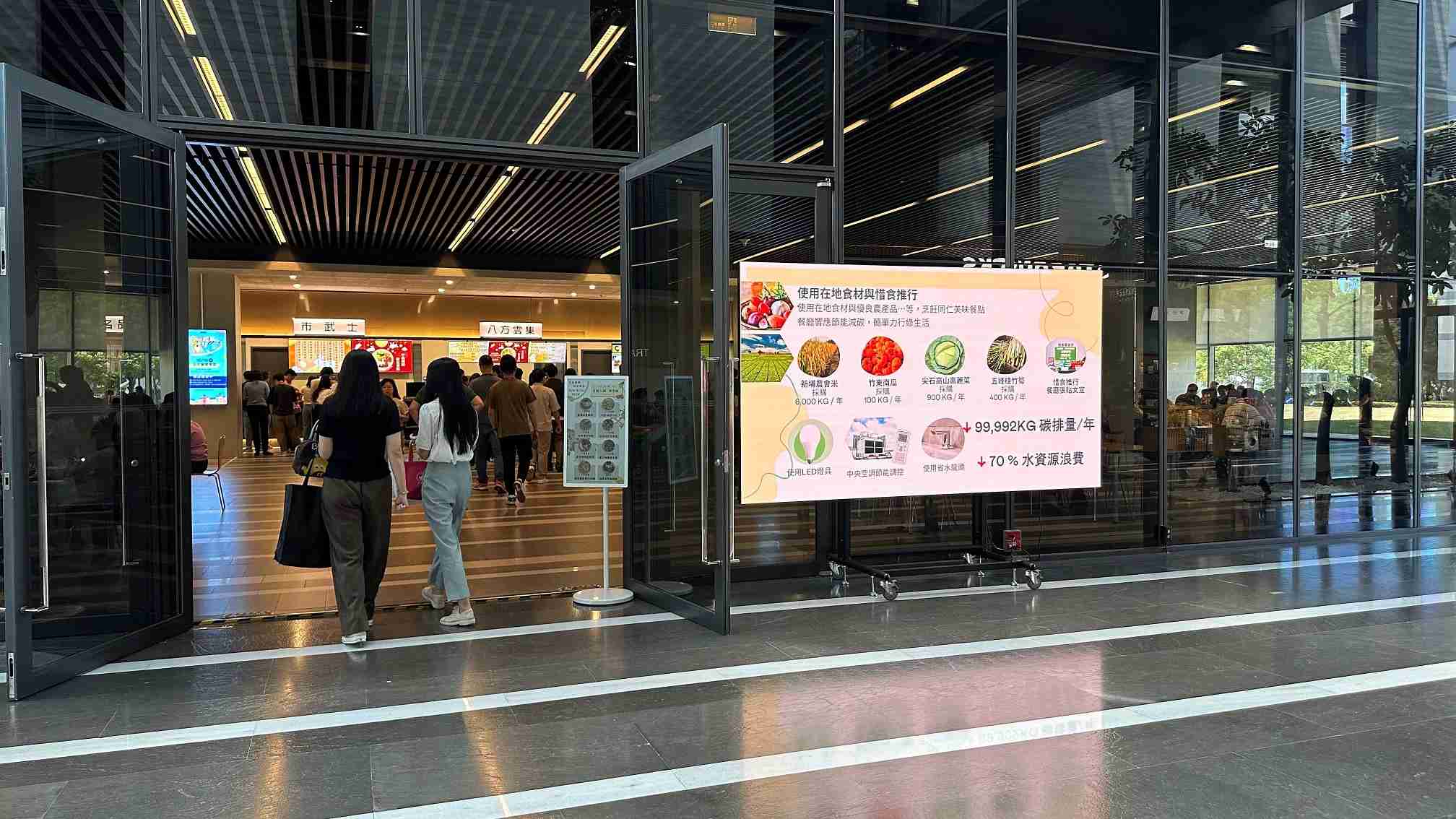  尊龙集团从日常办公环境出发，，，于总部大楼员工餐厅推广低碳饮食、、发起减碳挑战等，，，，由内而外引导员工反思及改变个人日常行为，，，将公司转型成推动永续发展的重要场域